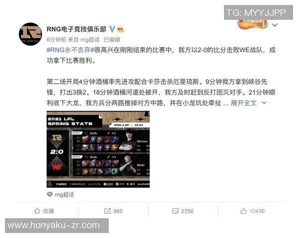 赛后分析：RNG与WE对决中的个人能力表现与影响探讨