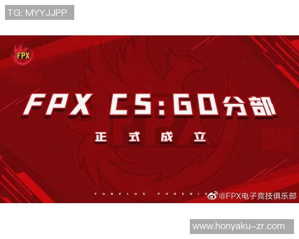FPX在CSGO团队协作排行榜中荣获第三名展现出色团队配合能力